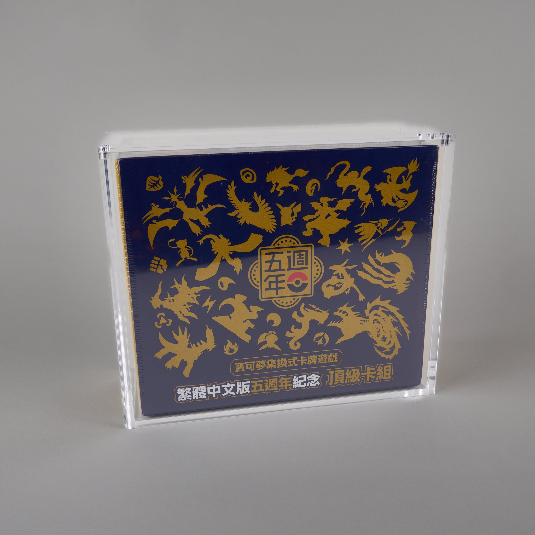 5th Anniversary Gift Box Acrylic Case (CHN) – H7 Supplies